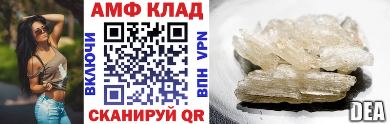 Амфетамин 97%  где можно купить наркотик  мега ссылка  Бородино 