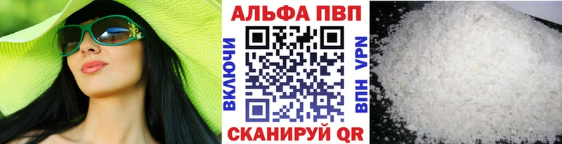 Alpha-PVP кристаллы Бородино