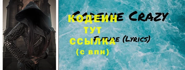 MESCALINE Арсеньев