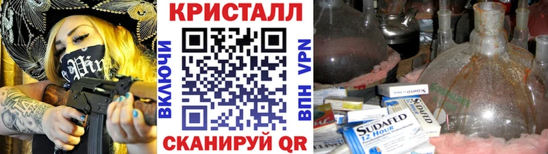 Метамфетамин Methamphetamine  MEGA сайт  Бородино  shop официальный сайт  купить  